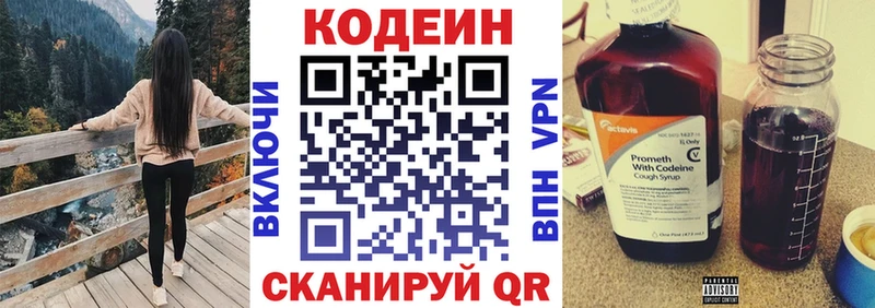 Codein напиток Lean (лин) Горняк