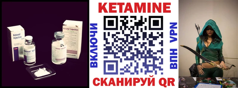 КЕТАМИН VHQ  Купить закладки  Горняк 