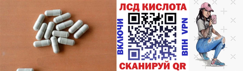 Купить где  Горняк  LSD-25 экстази кислота 
